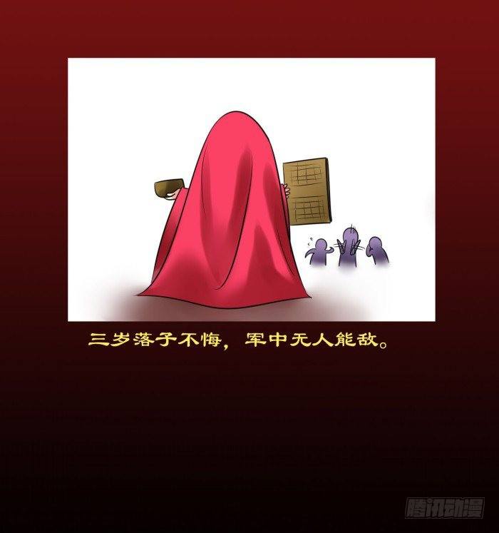 🍴君临臣下 白帝一别【坑爹】 第23页