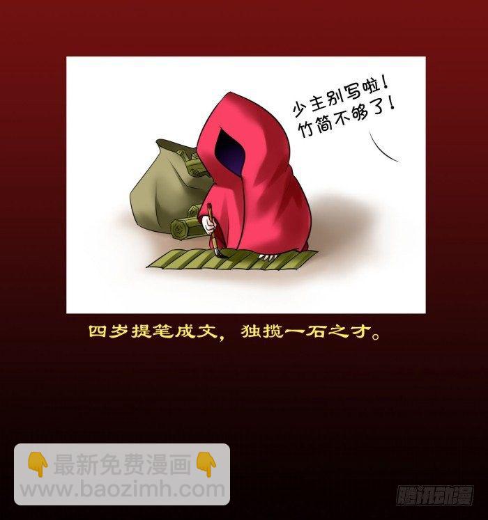 🍴君临臣下 白帝一别【坑爹】 第24页