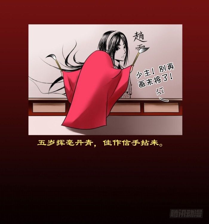 🍴君临臣下 白帝一别【坑爹】 第25页