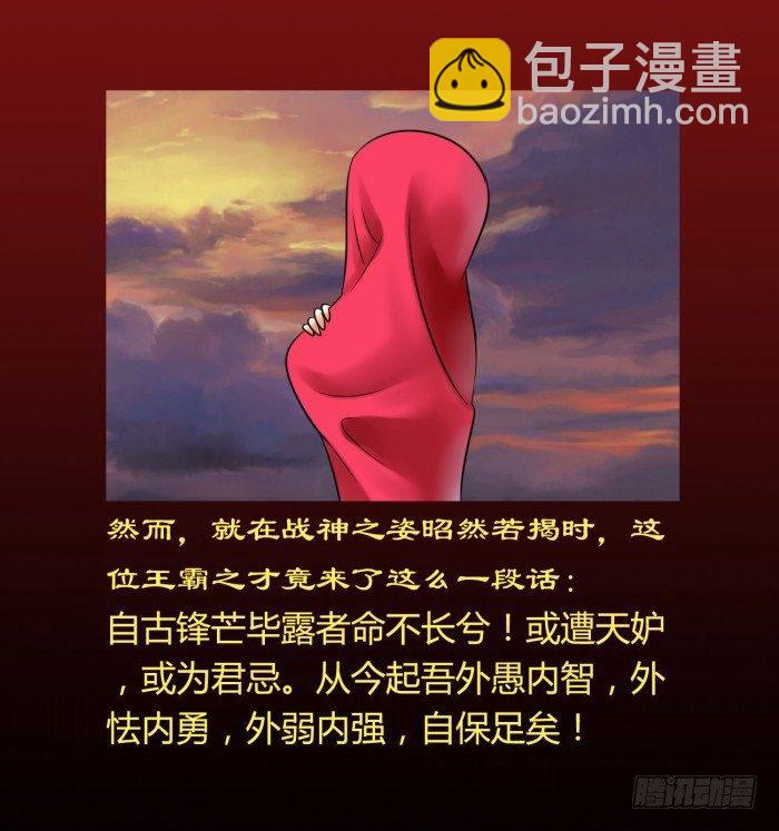🍴君临臣下 白帝一别【坑爹】 第27页