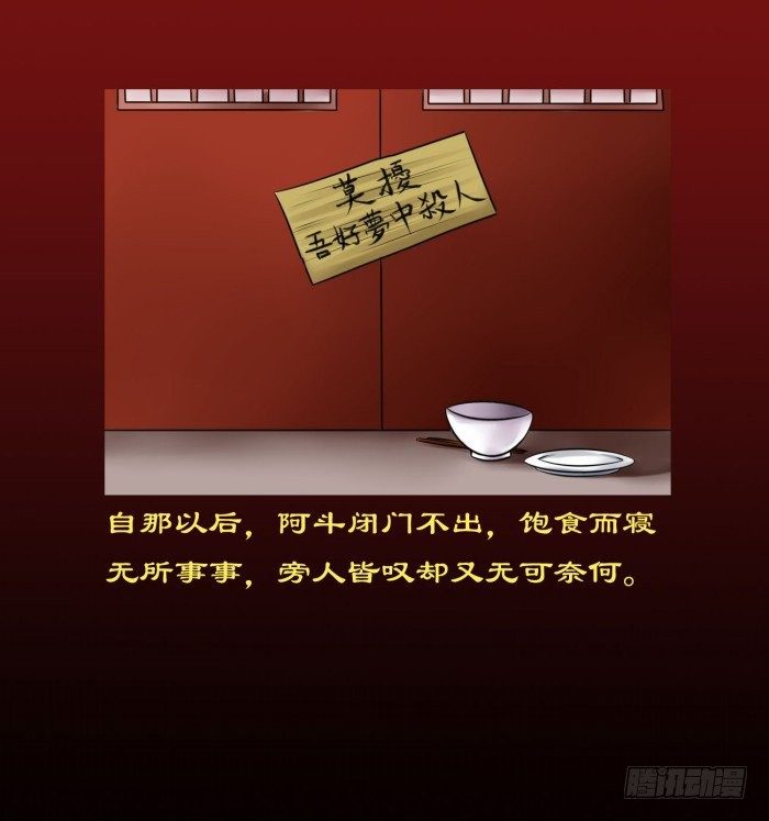 🍴君临臣下 白帝一别【坑爹】 第28页