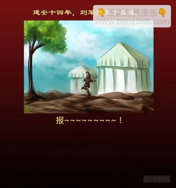 🍴君临臣下 白帝一别【坑爹】 第3页