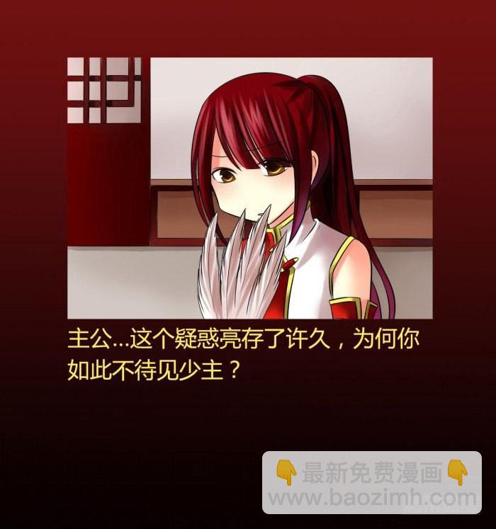 🍴君临臣下 白帝一别【坑爹】 第30页