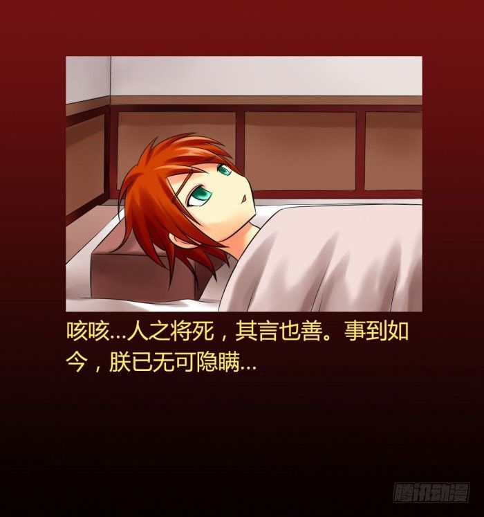 🍴君临臣下 白帝一别【坑爹】 第31页
