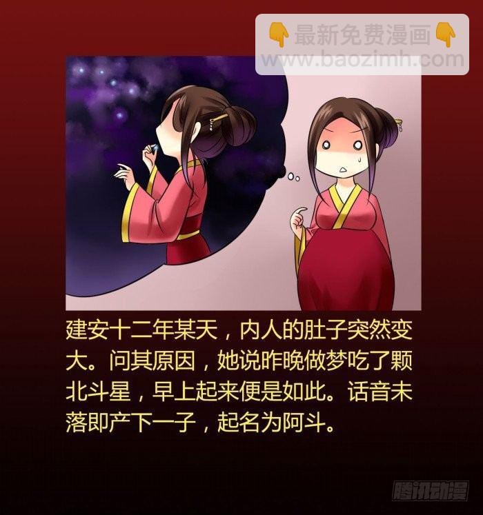 🍴君临臣下 白帝一别【坑爹】 第32页