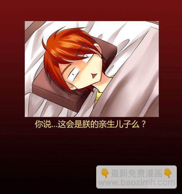 🍴君临臣下 白帝一别【坑爹】 第33页