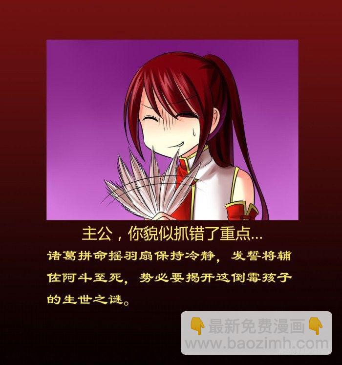 🍴君临臣下 白帝一别【坑爹】 第34页