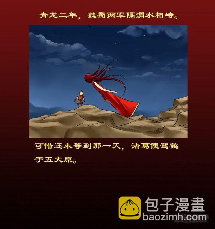 🍴君临臣下 白帝一别【坑爹】 第35页