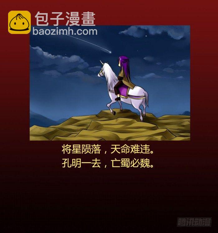 🍴君临臣下 白帝一别【坑爹】 第36页