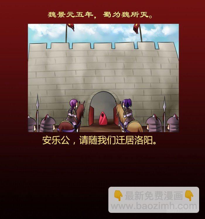 🍴君临臣下 白帝一别【坑爹】 第38页