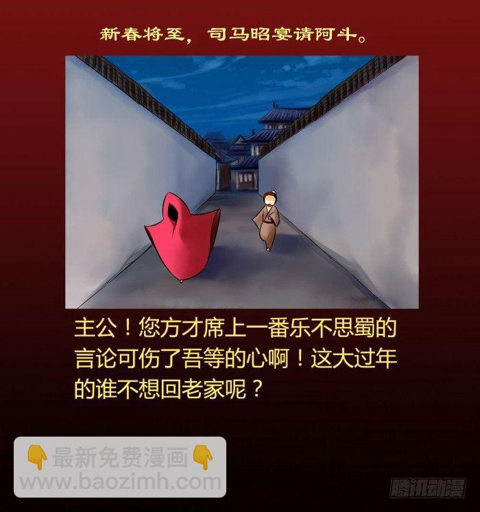 🍴君临臣下 白帝一别【坑爹】 第39页