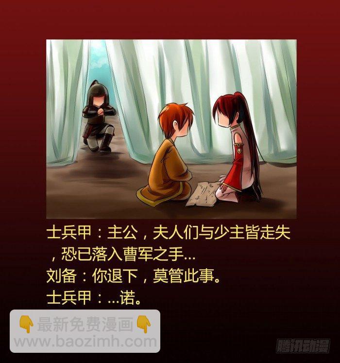 🍴君临臣下 白帝一别【坑爹】 第4页