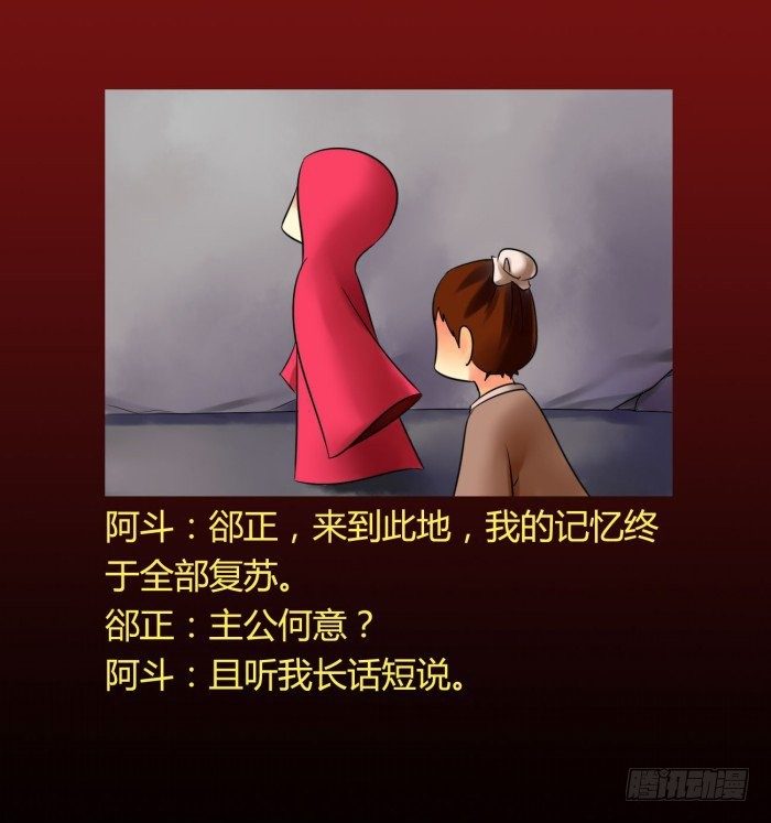 🍴君临臣下 白帝一别【坑爹】 第40页
