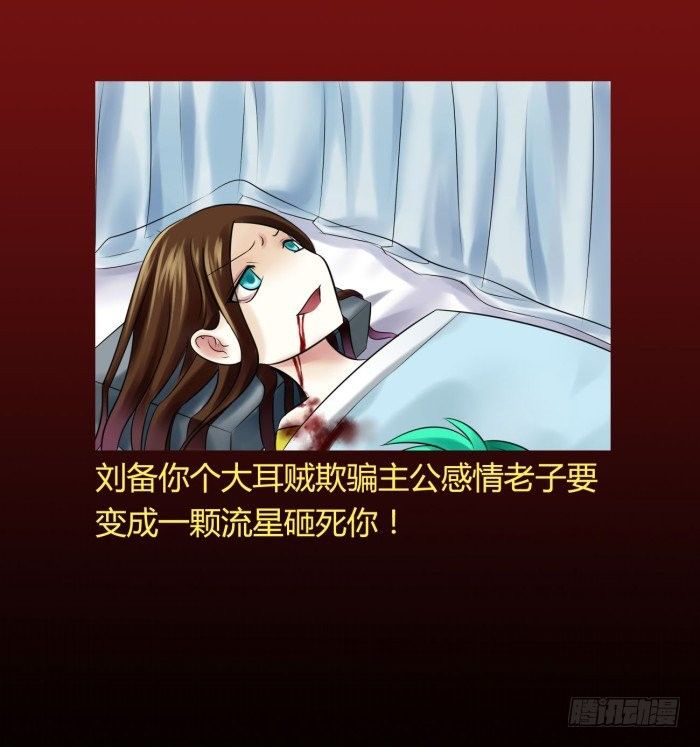 🍴君临臣下 白帝一别【坑爹】 第42页