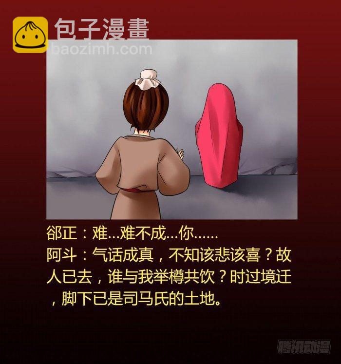 🍴君临臣下 白帝一别【坑爹】 第43页