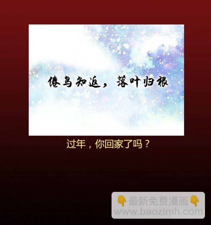 🍴君临臣下 白帝一别【坑爹】 第46页