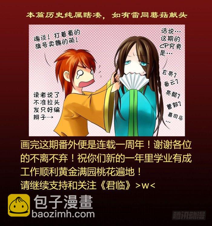 🍴君临臣下 白帝一别【坑爹】 第47页