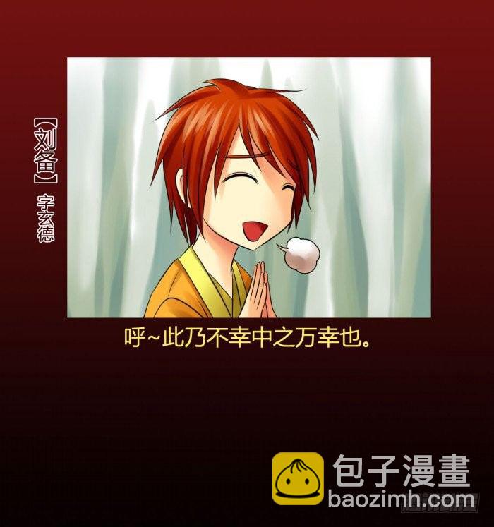 🍴君临臣下 白帝一别【坑爹】 第5页