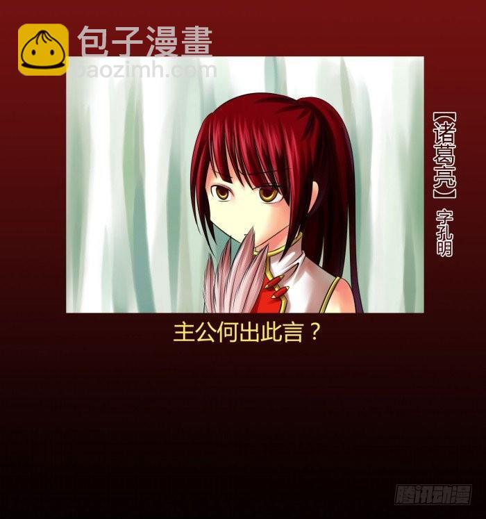 🍴君临臣下 白帝一别【坑爹】 第6页
