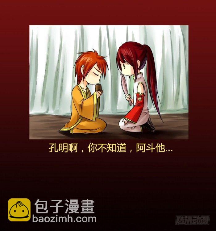 🍴君临臣下 白帝一别【坑爹】 第7页