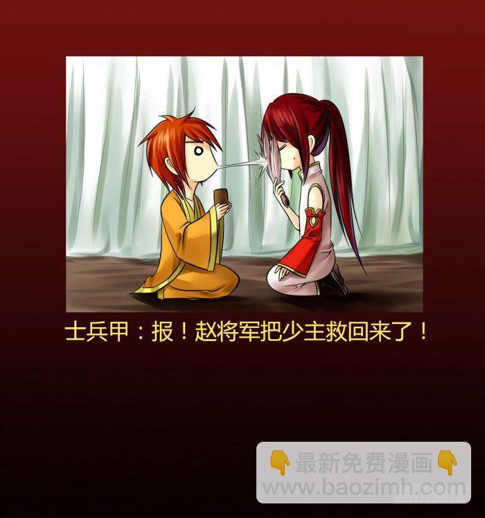 🍴君临臣下 白帝一别【坑爹】 第8页