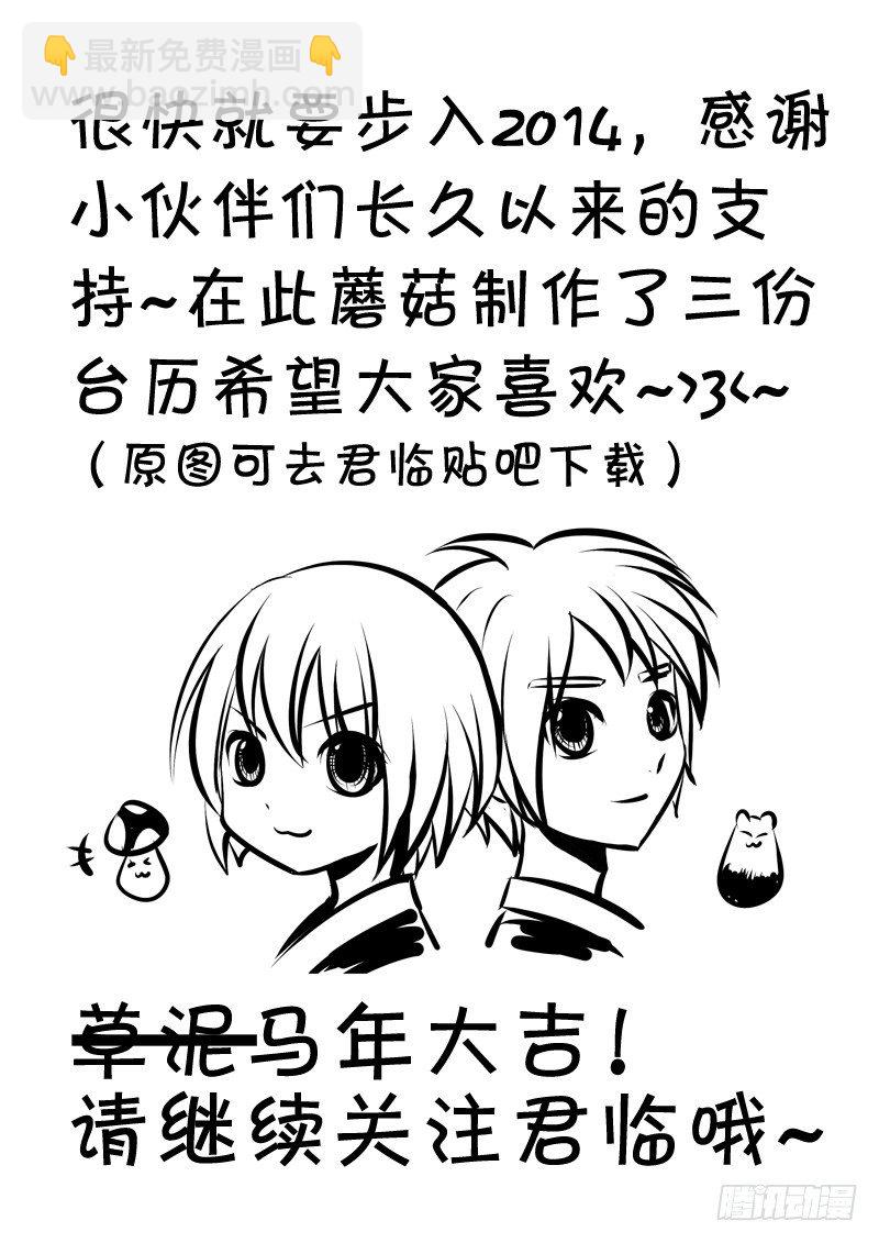 🍴君临臣下 第88集 明暗双子 第11页