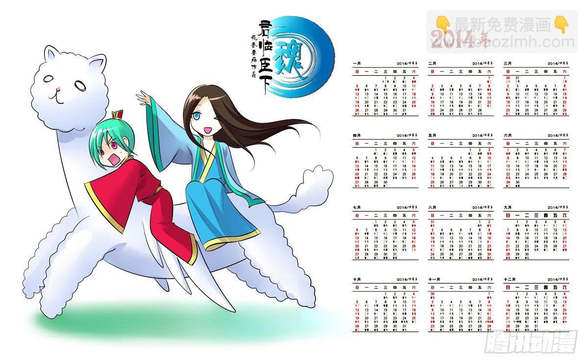 🍴君临臣下 第88集 明暗双子 第12页