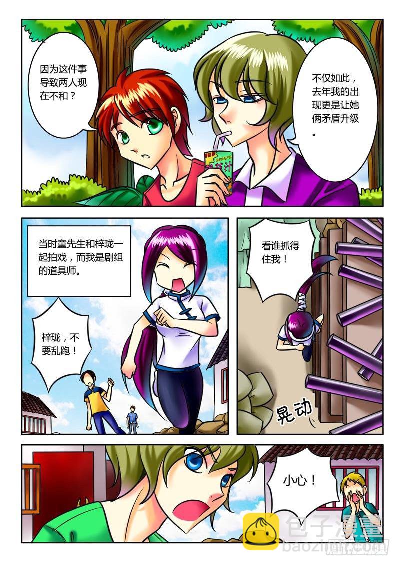 🍴君临臣下 第31集 灰色童年 第4页