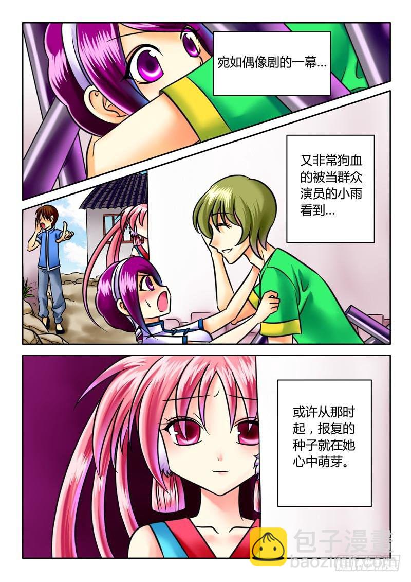 🍴君临臣下 第31集 灰色童年 第5页