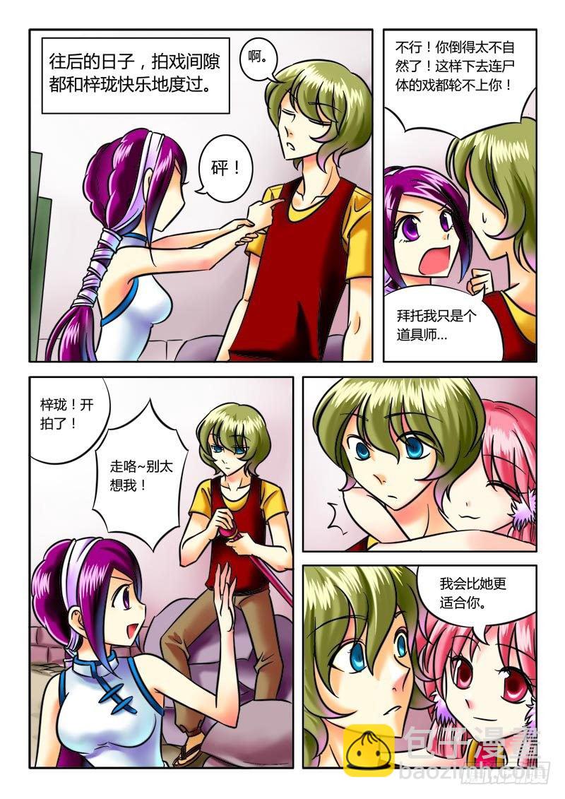 🍴君临臣下 第31集 灰色童年 第6页