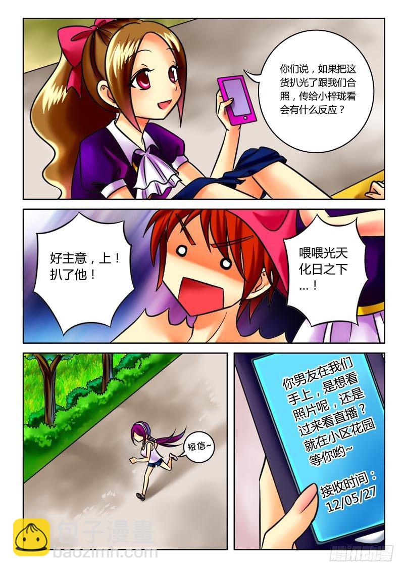 🍴君临臣下 第31集 灰色童年 第9页
