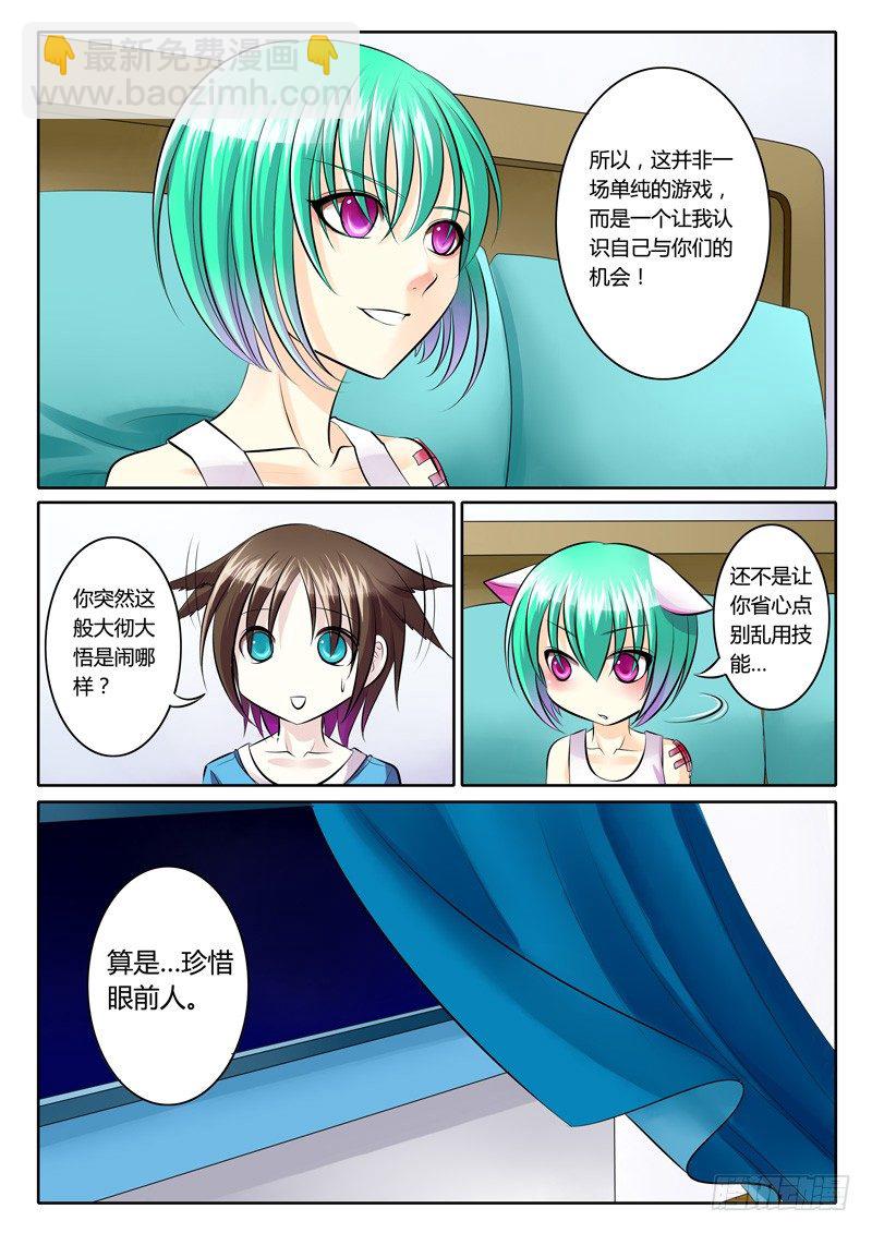 🍴君临臣下 第90集 父子相见 第10页