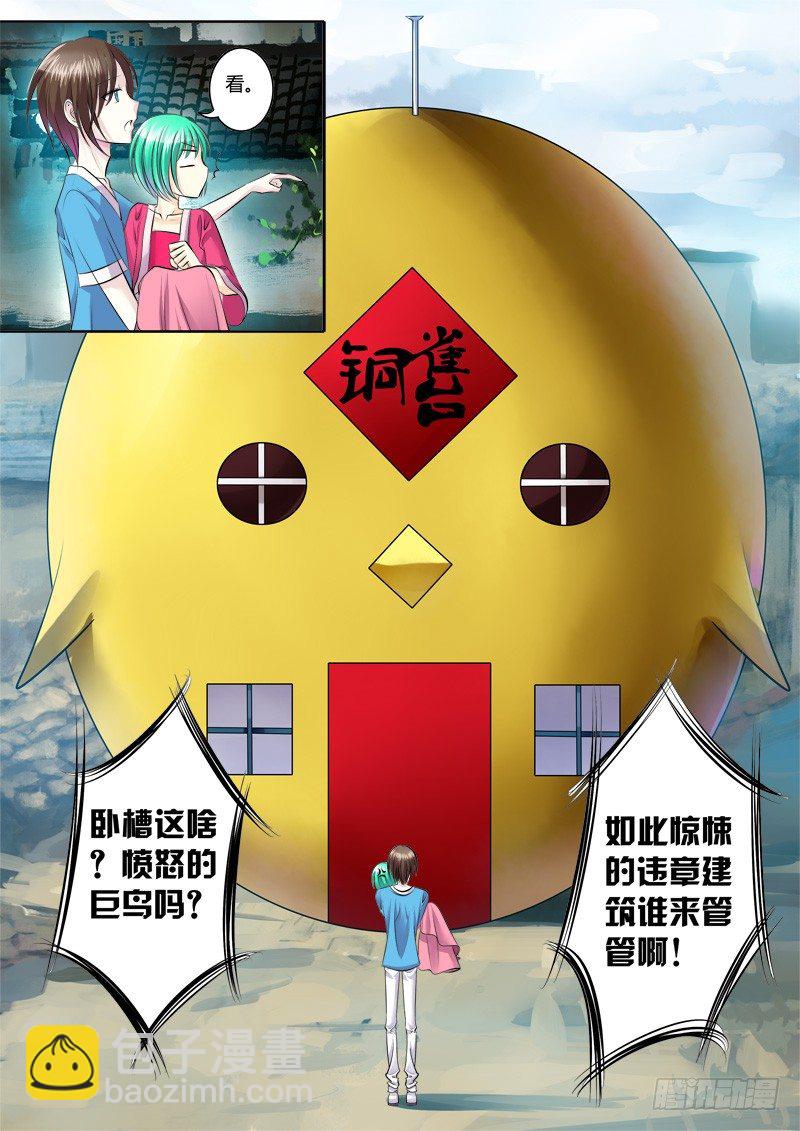 🍴君临臣下 第90集 父子相见 第2页