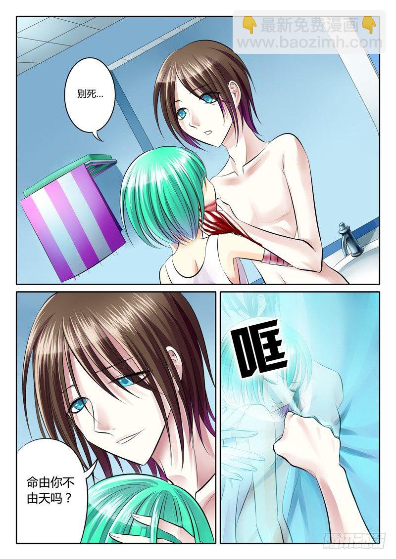 🍴君临臣下 第91集 同归青史 第10页