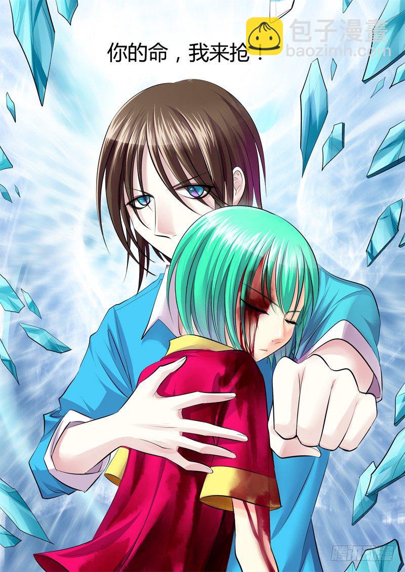 🍴君临臣下 第91集 同归青史 第11页