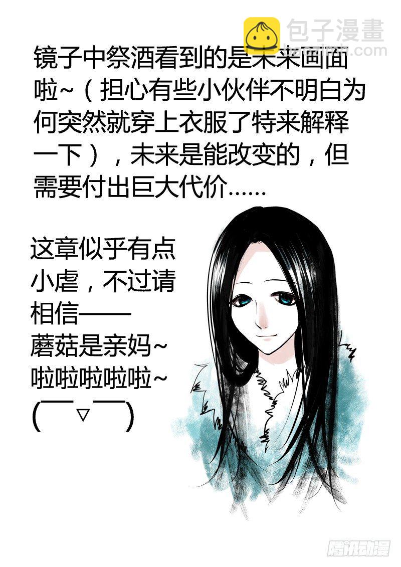 🍴君临臣下 第91集 同归青史 第12页