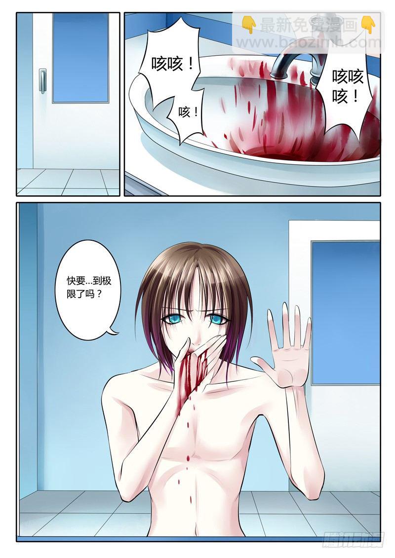 🍴君临臣下 第91集 同归青史 第8页