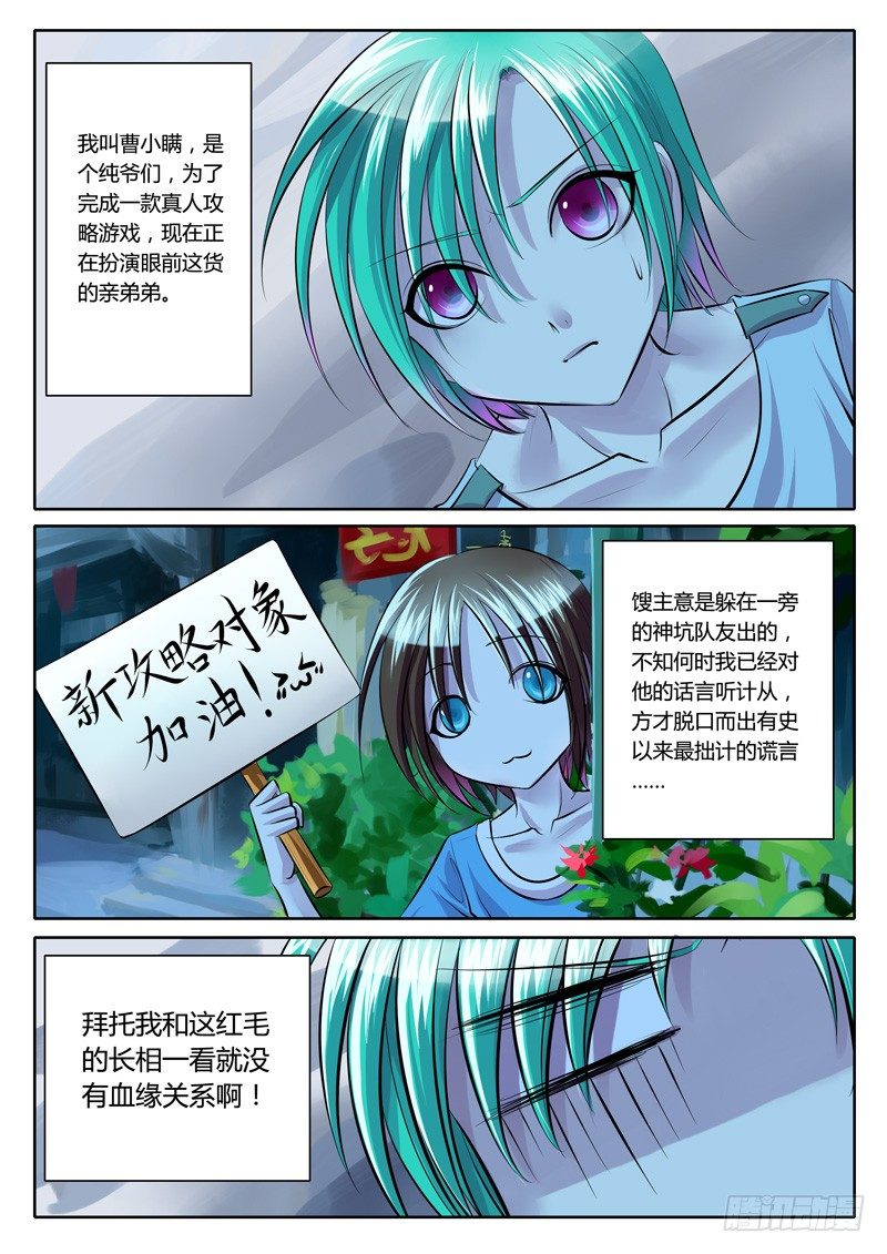 🍴君临臣下 第93集 难言之隐 第1页