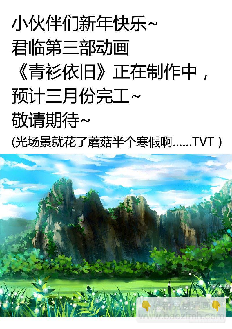 🍴君临臣下 第93集 难言之隐 第11页