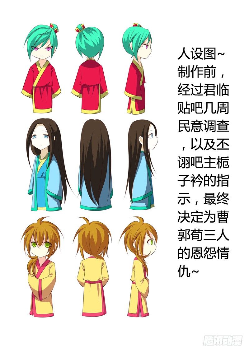 🍴君临臣下 第93集 难言之隐 第12页