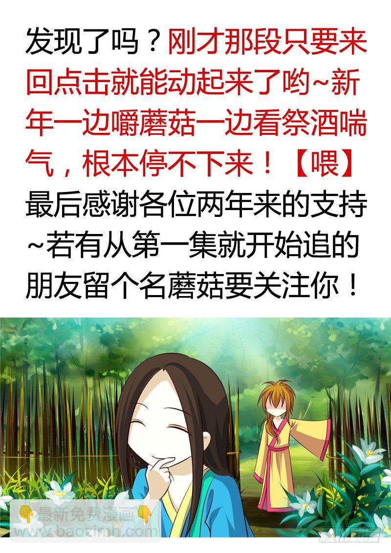 🍴君临臣下 第93集 难言之隐 第18页