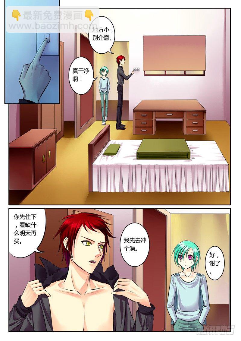 🍴君临臣下 第93集 难言之隐 第3页