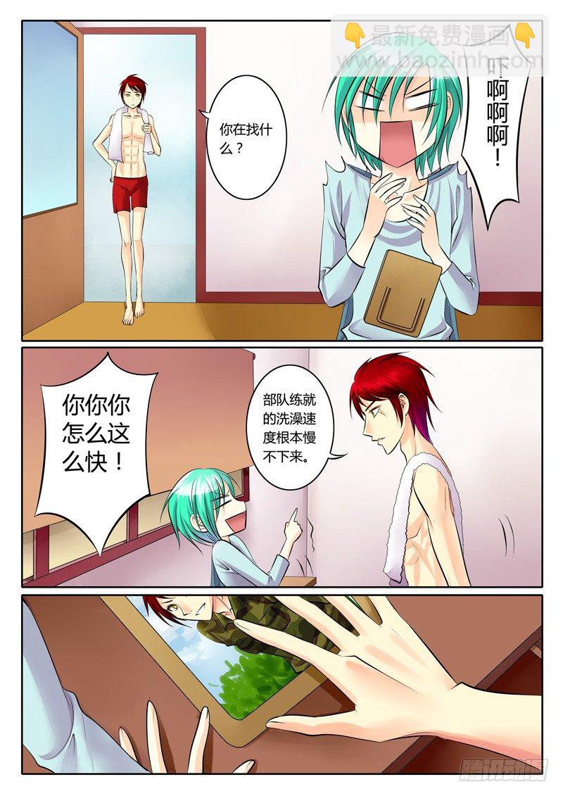 🍴君临臣下 第93集 难言之隐 第5页