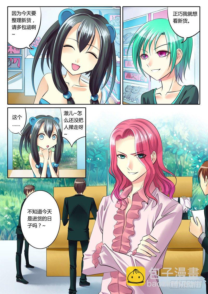 🍴君临臣下 第95集 弦外之音 第10页