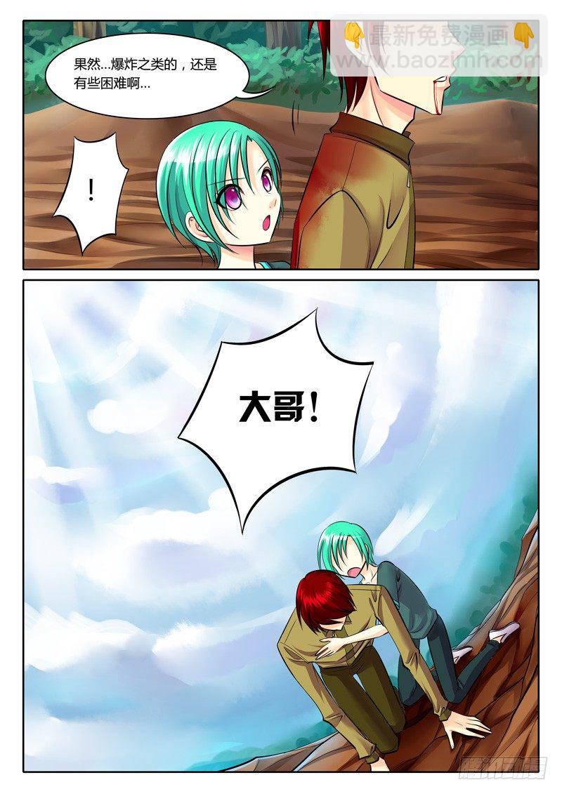 🍴君临臣下 第97集 龙啸九天 第10页