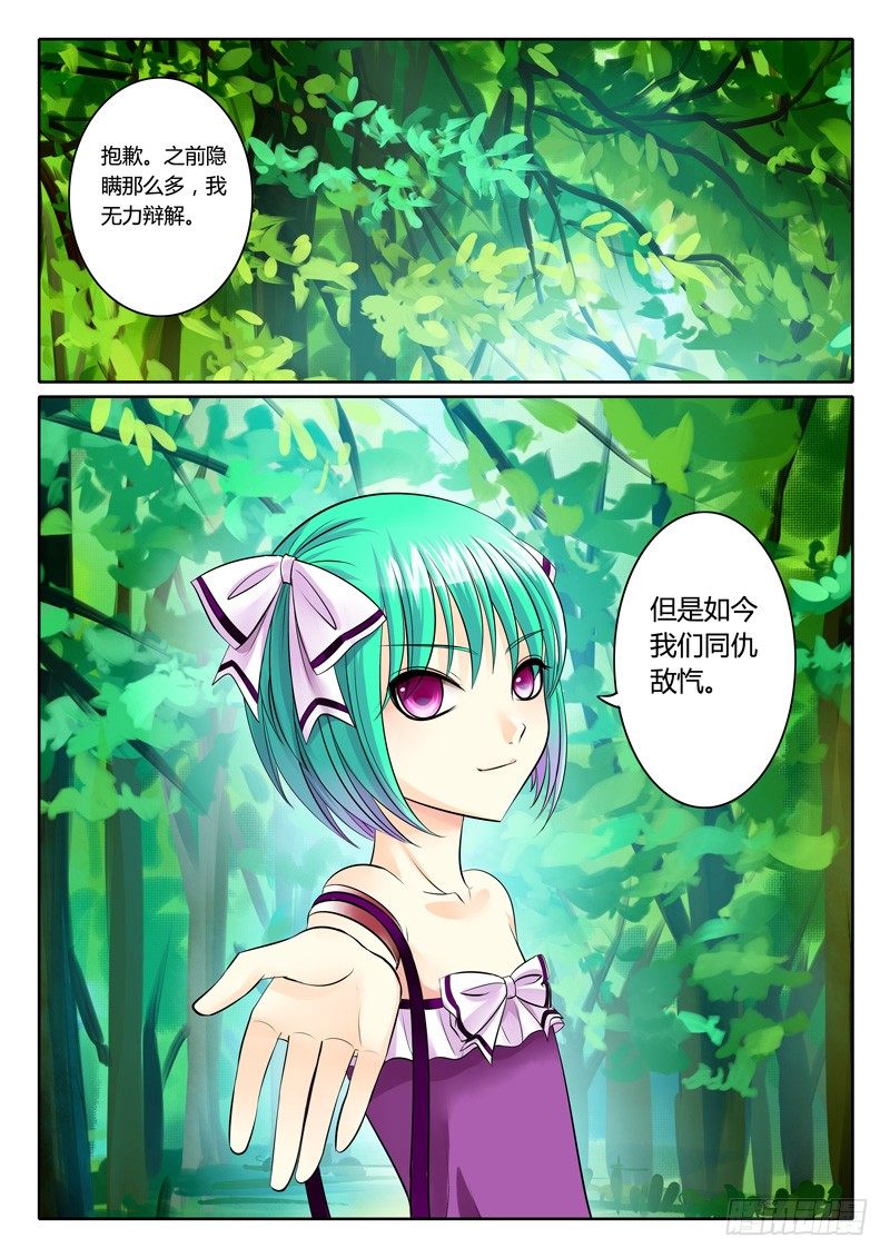🍴君临臣下 第99集 图穷匕见 第1页