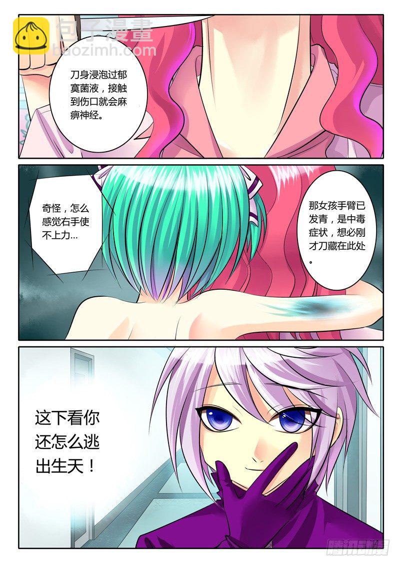 🍴君临臣下 第99集 图穷匕见 第10页