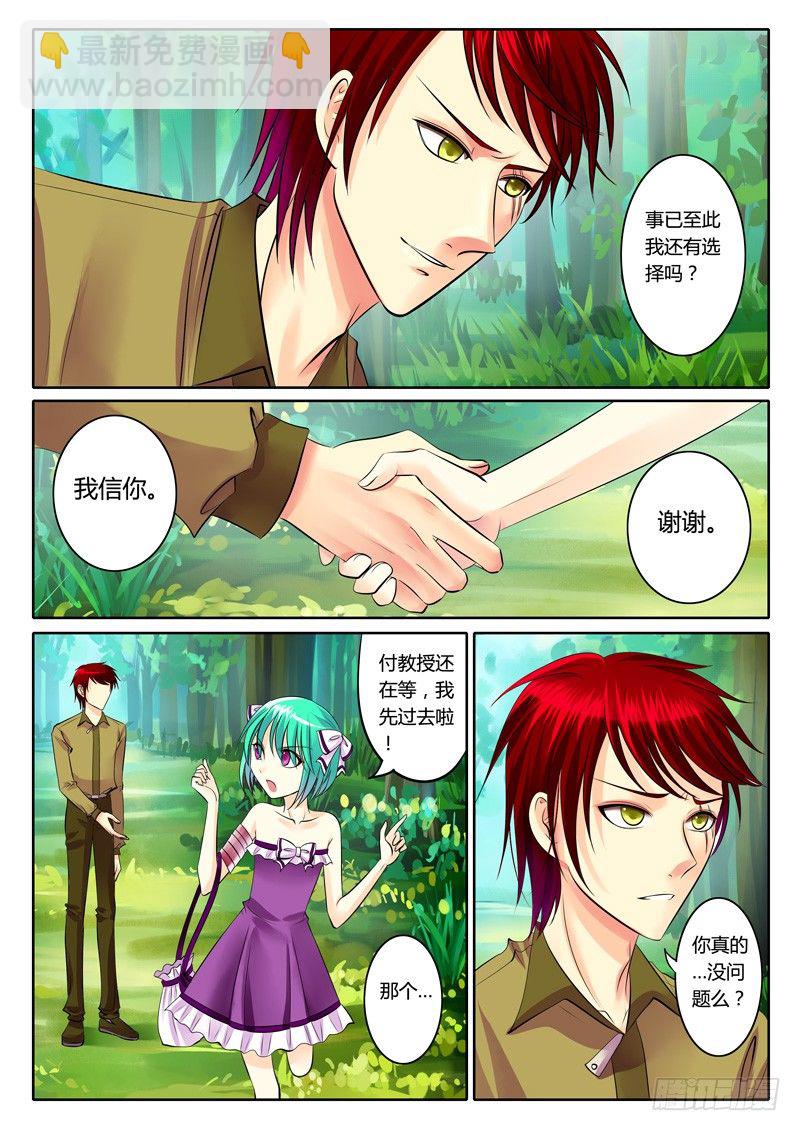 🍴君临臣下 第99集 图穷匕见 第2页