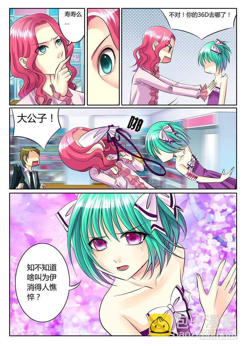 🍴君临臣下 第99集 图穷匕见 第4页