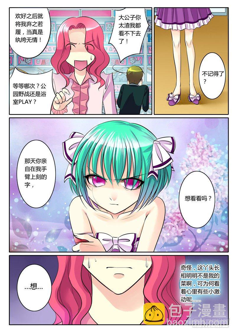 🍴君临臣下 第99集 图穷匕见 第5页